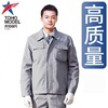 订货【头号标兵 9013款】全工艺米灰色涤棉帆布工作服-套装 商品缩略图0