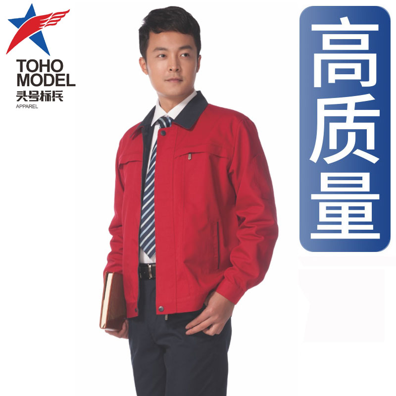 【头号标兵 9022款】经典款 大红拼藏蓝色 涤棉帆布工作服-套装