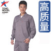 【头号标兵 6009款】长/短袖 深灰色涤棉•32纱斜工装服套装-夏装 商品缩略图1