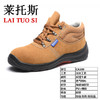 【莱托斯CA100双钢】安全鞋防砸防穿刺AN1标准 300C耐高温劳保鞋 焊工鞋 商品缩略图0
