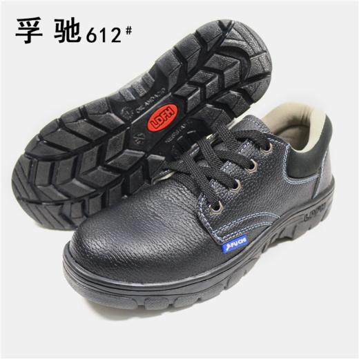 【孚驰612安全鞋】 防砸防穿刺 PU革面 橡胶底 劳保鞋 商品图1