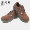 【莱托斯806双钢】安全鞋 防砸防穿刺AN1标准 二层反绒牛皮 高密度 PU大底 劳保鞋 商品缩略图2