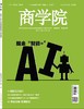 商品缩略图