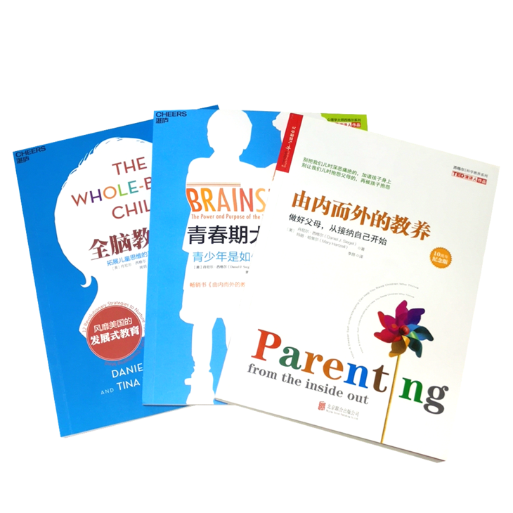 【美】丹尼尔·西格尔"科学教养"系列:《由内而外的教养》,《全脑教养