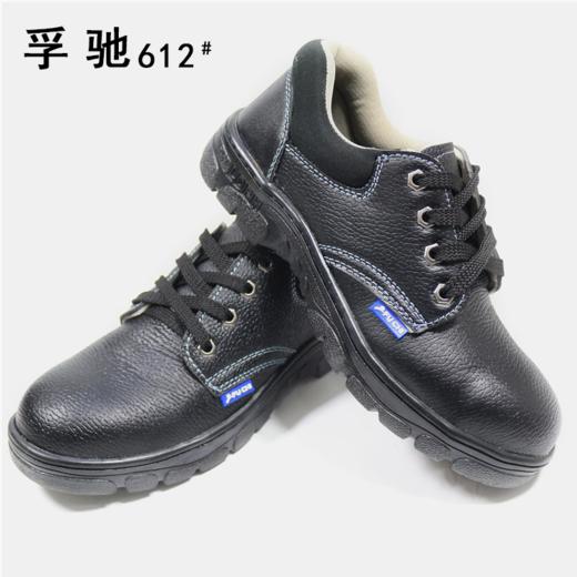 【孚驰612安全鞋】 防砸防穿刺 PU革面 橡胶底 劳保鞋 商品图2