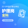 商品缩略图