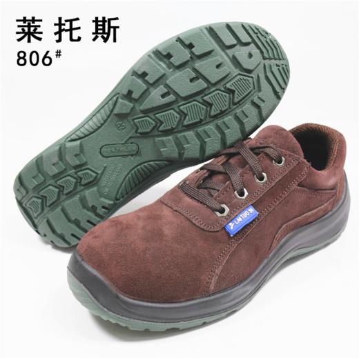 【莱托斯806双钢】安全鞋 防砸防穿刺AN1标准 二层反绒牛皮 高密度 PU大底 劳保鞋 商品图1