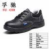 【孚驰612安全鞋】 防砸防穿刺 PU革面 橡胶底 劳保鞋 商品缩略图0