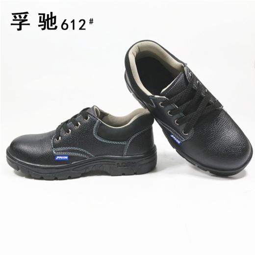 【孚驰612安全鞋】 防砸防穿刺 PU革面 橡胶底 劳保鞋 商品图3