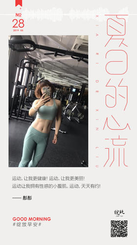 #早安语录#早安，爱运动的人！