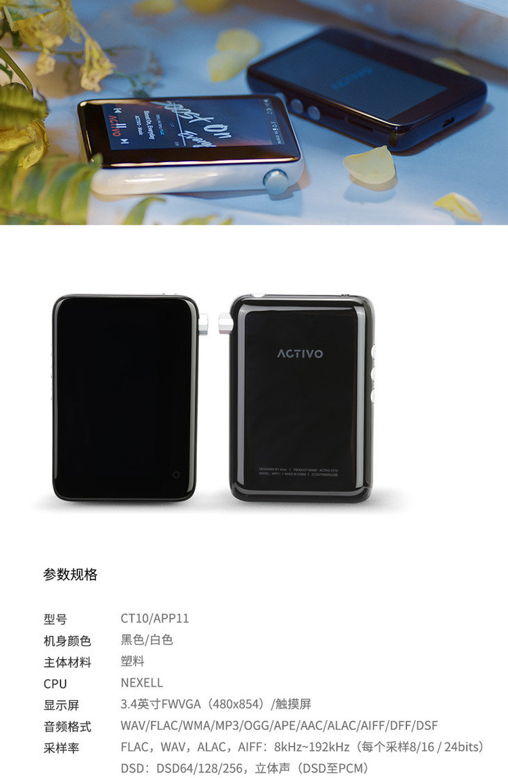 艾利和(iriver)activo ct10 16g mp3播放器 hifi无损音乐播放器 wifi