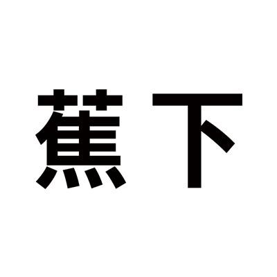 店铺logo