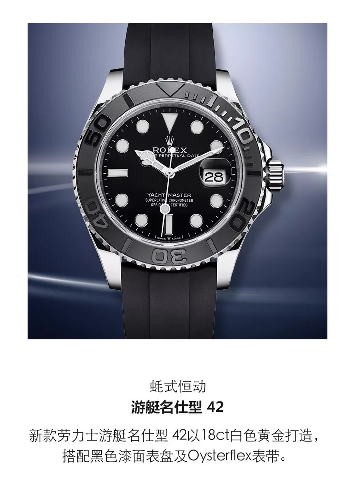 2019年劳力士新款,2019年劳力士,新款劳力士,巴塞尔世界,游艇名仕型,格林尼治型