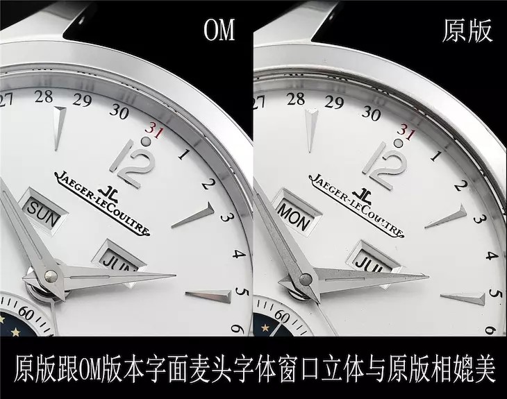 复刻表,OM积家月相大师,腕表