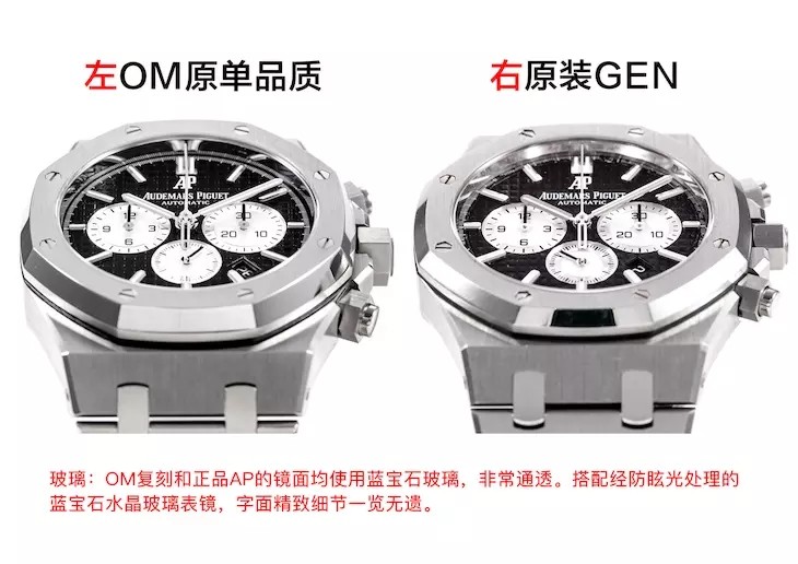 爱彼皇家橡树2633,爱彼皇家橡树,皇家橡树,计时腕表,om爱彼