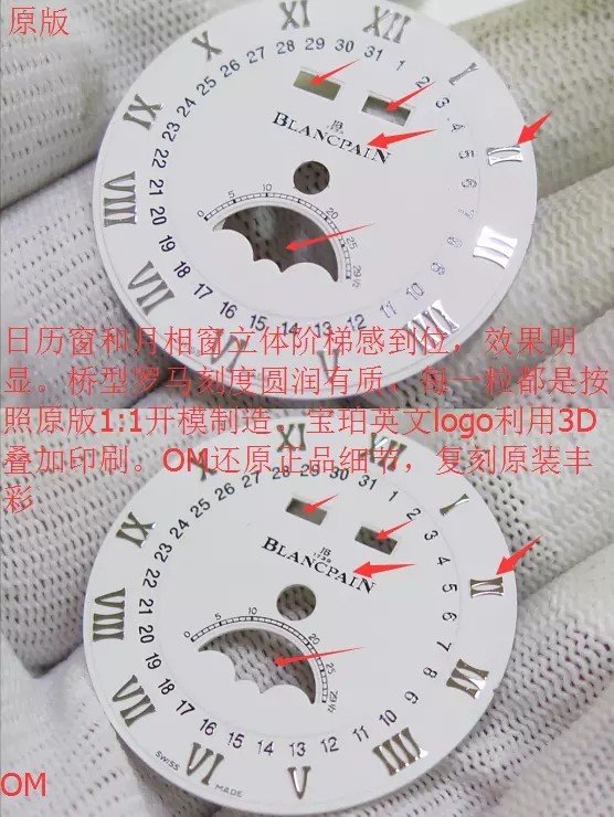 OM厂,OM厂宝珀,宝珀经典系列,宝珀经典,6654月相,