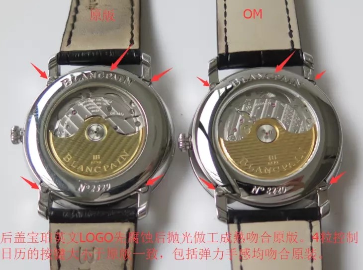 OM厂,OM厂宝珀,宝珀经典系列,宝珀经典,6654月相,