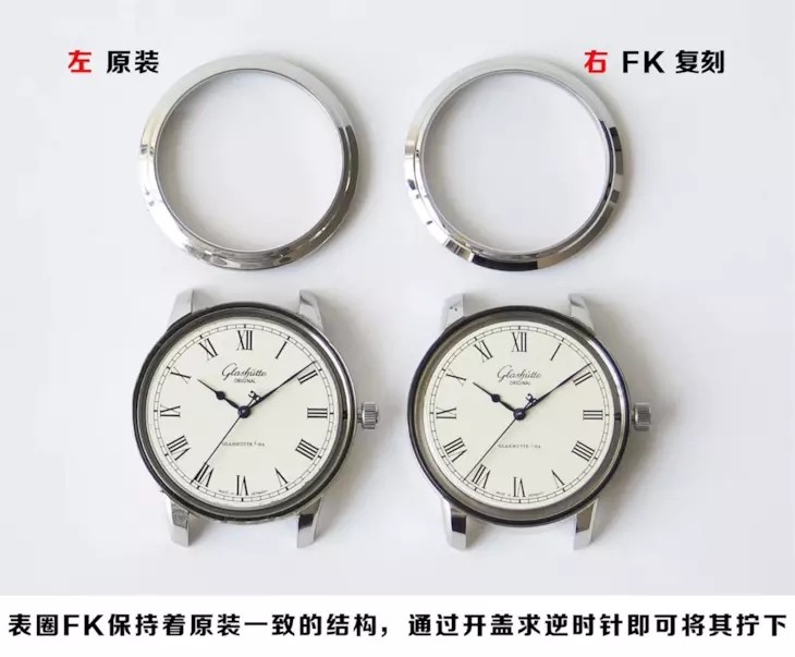 FK格拉苏蒂原创参议员V5版对比原装【复刻评测】