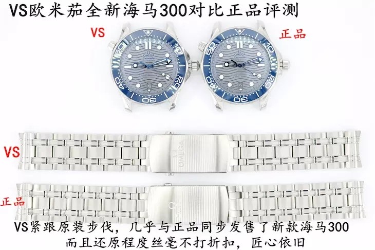 vs厂,欧米茄海马,欧米茄,海马,vs厂欧米茄海马