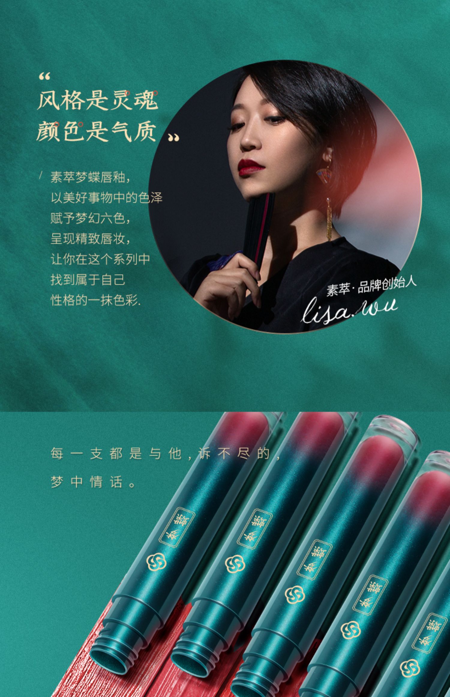 素萃 梦蝶唇釉 雾面不拔干 国风中国色 黄黑皮显白