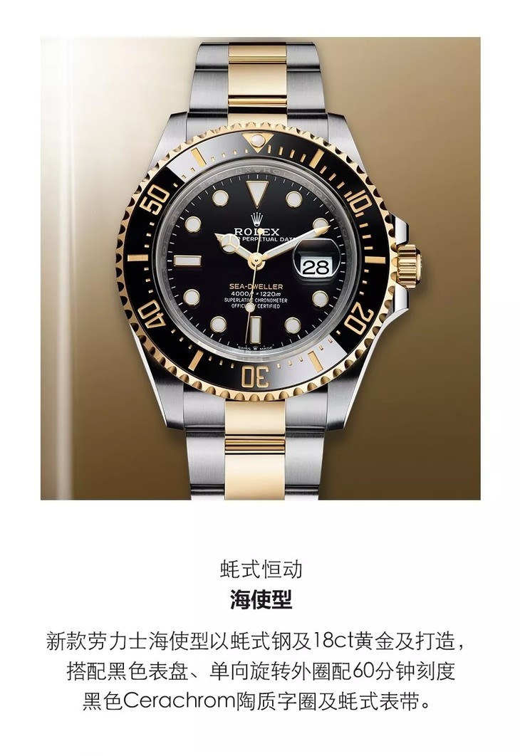 2019年劳力士新款,2019年劳力士,新款劳力士,巴塞尔世界,游艇名仕型,格林尼治型