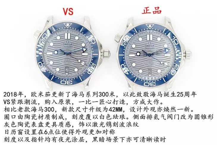 vs厂,欧米茄海马,欧米茄,海马,vs厂欧米茄海马