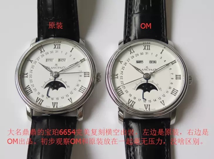 OM厂,OM厂宝珀,宝珀经典系列,宝珀经典,6654月相,