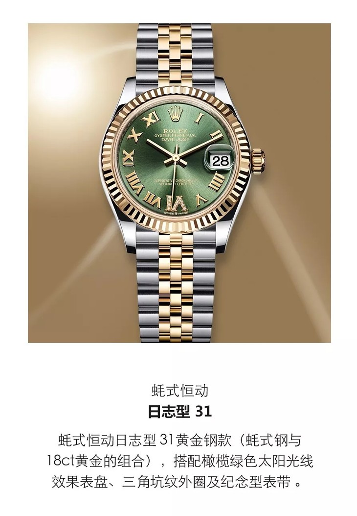 2019年劳力士新款,2019年劳力士,新款劳力士,巴塞尔世界,游艇名仕型,格林尼治型