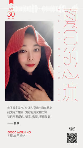 #早安语录#早安，在路上的旅人！