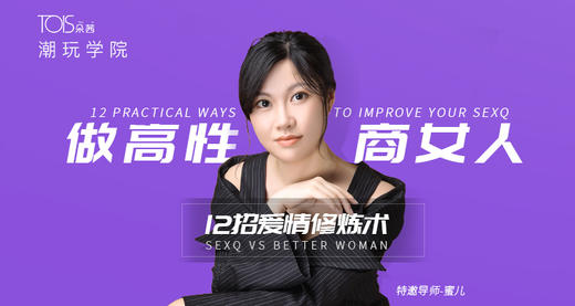 6.如何培养身体的Xing敏感体质 商品图0