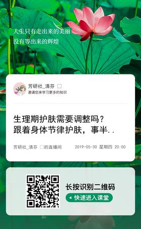 生理期怎么护肤？