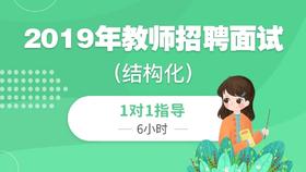 小学音乐招聘_教师招聘 小学音乐 教案设计专项提升