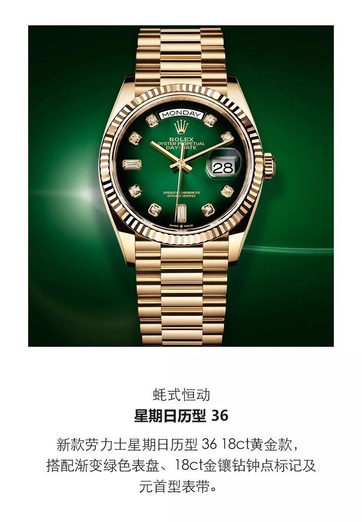 2019年劳力士新款,2019年劳力士,新款劳力士,巴塞尔世界,游艇名仕型,格林尼治型
