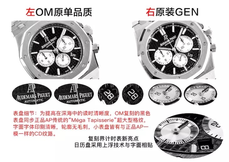 爱彼皇家橡树2633,爱彼皇家橡树,皇家橡树,计时腕表,om爱彼