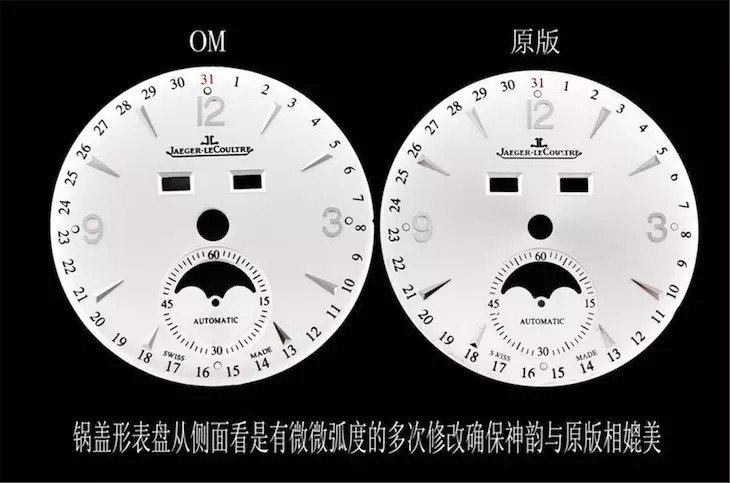 复刻表,OM积家月相大师,腕表