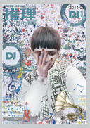 7月银版 | 科学家：爱的求解 商品图0