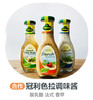 冠利色拉调味酱(合作） 商品缩略图0