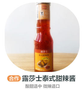 露莎士泰式甜辣酱