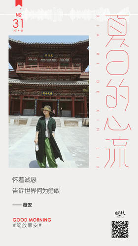 #早安语录#早安，又是愉快的一天！