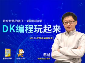 【天才课】第25节 精英挑战-记忆大师