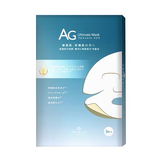 【门店直发】日本AG抗糖面膜两部曲5片/盒 商品图1