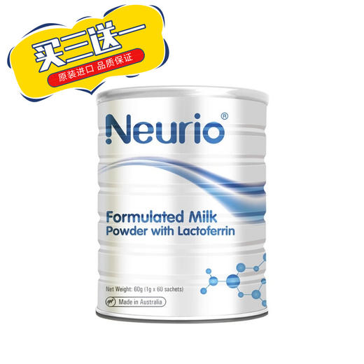 【买三送一】Neurio纽瑞优婴幼儿乳铁蛋白乳粉 60g 商品图0