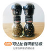 可达怡自研磨胡椒（合作） 商品缩略图0
