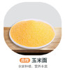 玉米面（合作） 商品缩略图0