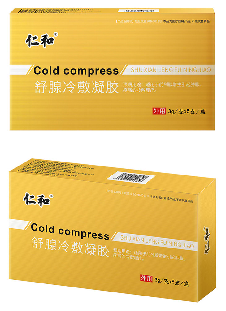 仁和 舒腺冷敷凝胶前列腺炎症 增生肿大 排尿刺痛3g/支*5支/盒