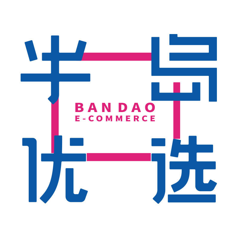 半岛优选211112
