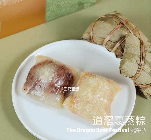 道滘裹蒸棕1盒（传统味道，时尚包装） 商品图1