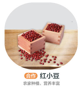 红小豆（外采）