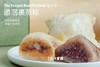 道滘裹蒸棕1盒（传统味道，时尚包装） 商品缩略图4