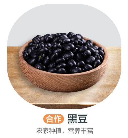 黑豆（合作） 商品图0